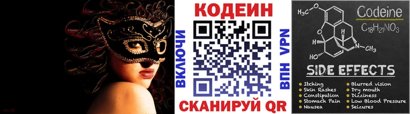 Codein напиток Lean (лин) как найти наркотики Абинск