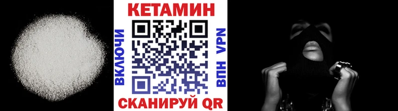 КЕТАМИН VHQ  mega ссылки  Абинск 