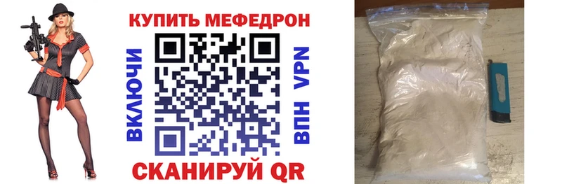МЯУ-МЯУ mephedrone наркота Абинск