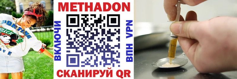 Метадон methadone  Абинск 